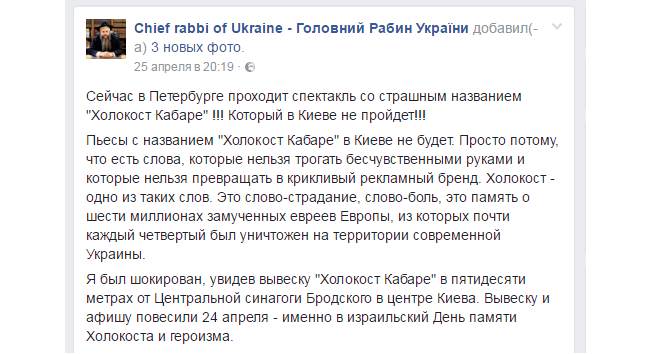 Скандальный спектакль